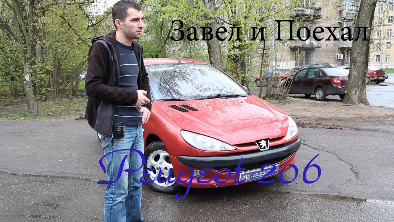 peugeot 206 hdi как открывается капот peugeot 206 hdi как открывается капот