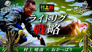 Hyper Tsuneyoshi Rig] The 