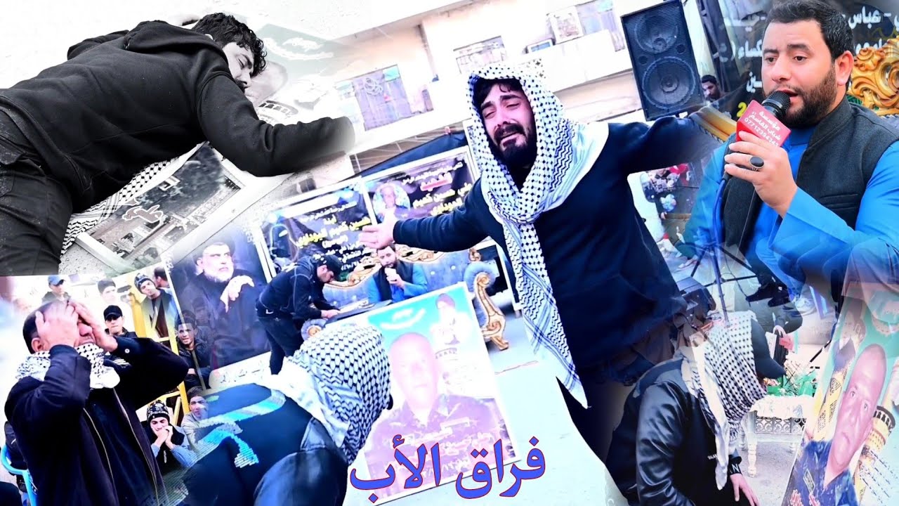 سابع الشهيد علي حسين الجوداوي الناعي ملا فلاح العكيلي التصوير والمونتاج مصطفى المحمداوي