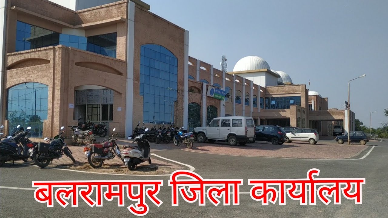 Balrampur District office.. jila karyalay balrampur. seen