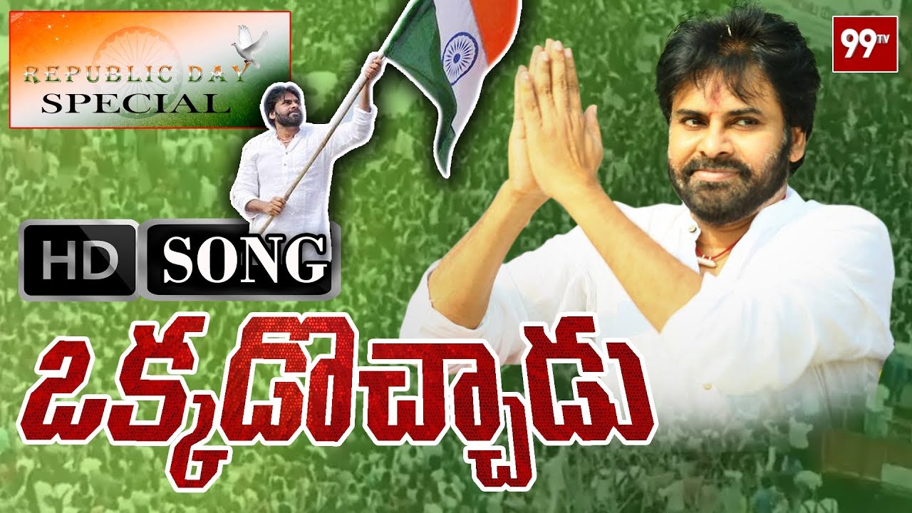 Okkadochadu Full Song HD  JanaSena Republic Day Special  Pawan Kalyan  99TV Telugu