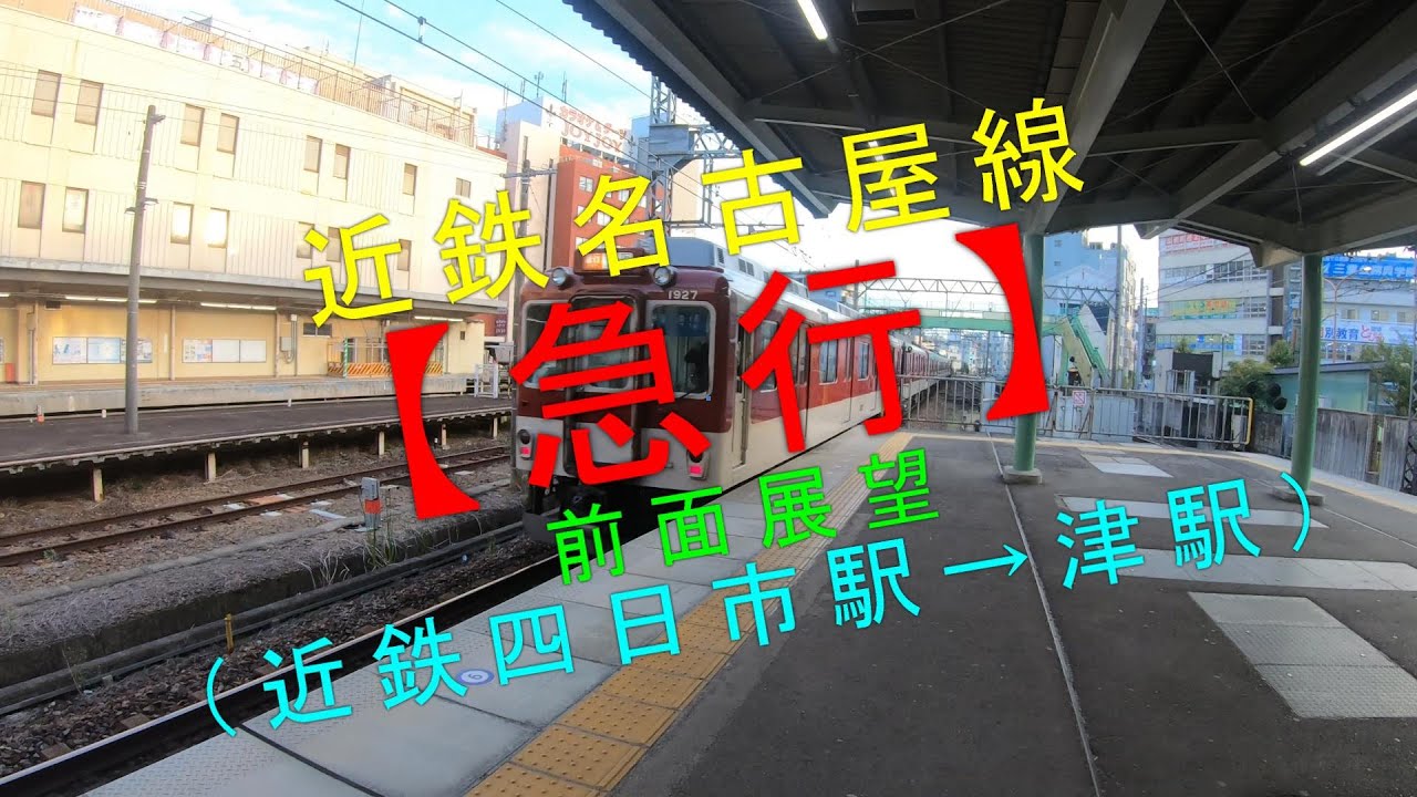 f*5様 鉄道駅名標 かすが KASUGA 名市交】5050形5163H 藤が丘出場試運転 |2nd-train鉄道ニュース