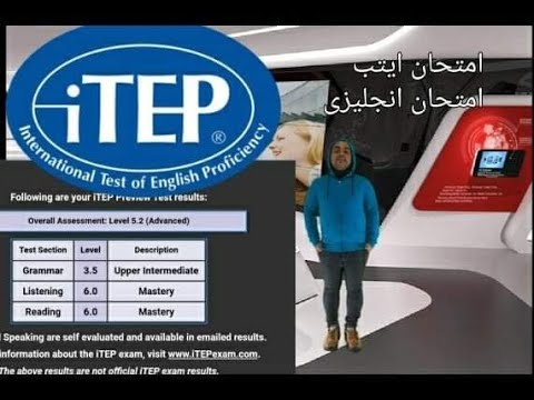 امتحان ايتب حقيقى ودرجتى فى الامتحان itep test with answers