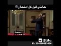 حلات متضحكه علي المذاكرة 