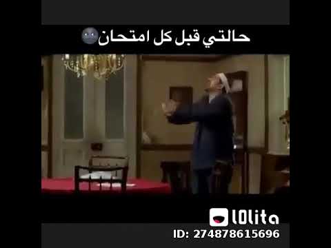 حلات متضحكه علي المذاكرة 