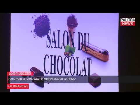 პარიზში შოკოლადის ფესტივალი გაიხსნა