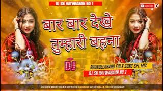 Baar Baar Dekhe Tumhari Behna Viral New Folk Song बार बार देखें तुम्हारी बहना Dj HardBassMixDjShivam