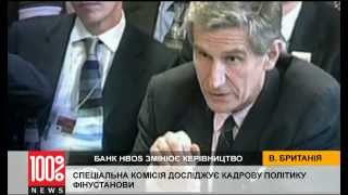 кто утопил британский банк hbos