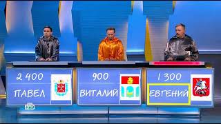 Своя Игра. Выпуск От 20.03.2021