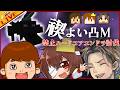 🔴【連帯ハードコア】言論統制とスニークを禁じられた男の禊エンドラ討伐 w/よいよい、Mさん　※討伐のルールは概要欄へ