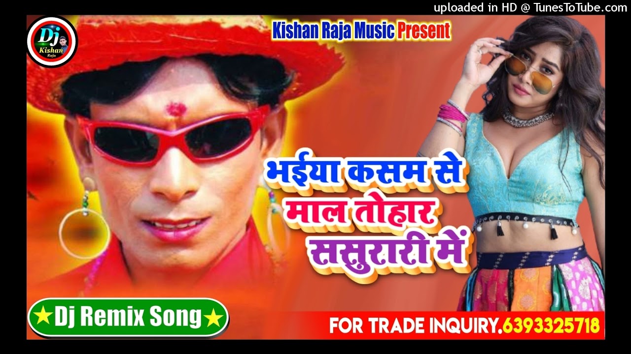  Ek Se Badhkar Ek Dekhali Bhaiya Kasam Se Maal Tohar Sasurari Me  Nirahua  Dj Kishan Raja GhaziPur