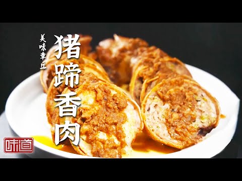 《味道》金黄香酥烤肉 酥锅 猪蹄香肉 吃遍章丘 好吃好喝好玩的都在这里！20240217 | 美食中国 Tasty China