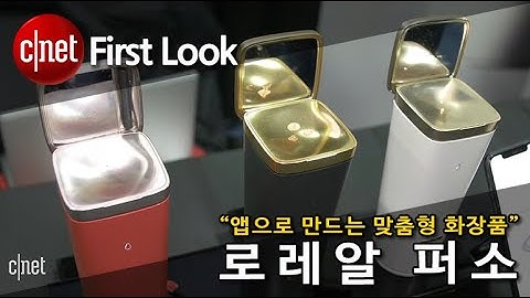 앱으로 만드는 맞춤형 화장품 