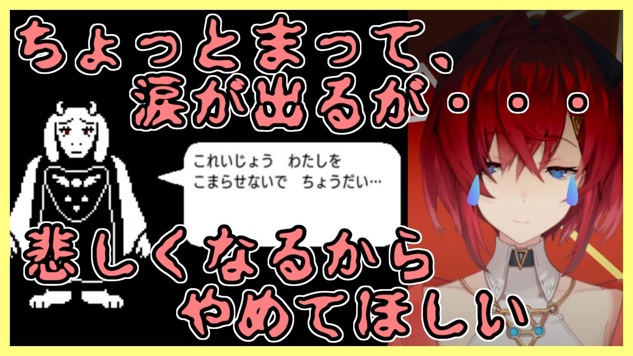 【アンジュ】UNDERTALE：ホームシックになるアンジュ