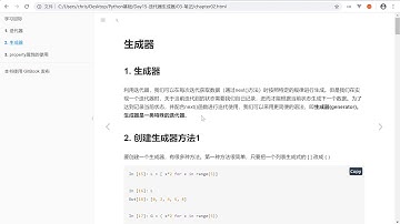 千锋Python教程：16 07 生成器的使用介绍