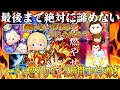【12時間②】1億DLセレボ11時に来るの 「マ」⁉3日目最後まで絶対に諦めないコイン稼ぎLIVE【ツムツム】