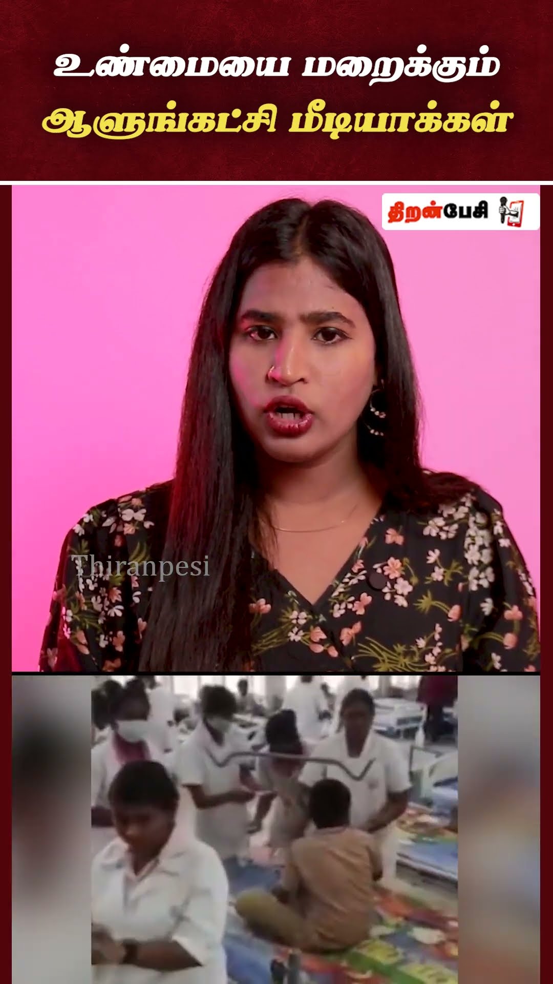 📱சிறப்பு வீடியோக்கள்🎦 - ShareChat