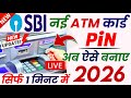 SBI ATM PIN Generation | New SBI Debit Card PIN Generation ATM | How to Activate New SBI ATM Card