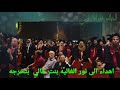 الف الف مبروك لتخرج بنت خالي الغاليه نور قانونيه والحق طريقي فديتكم متابعيني رجعتلكم من جديد 