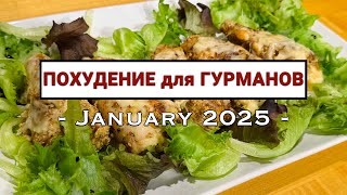 КУРИНЫЕ РУЛЕТЫ с БЕКОНОМ | Похудение для гурманов Е75 | Куриные рулеты| Кето | ГИ