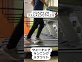 クロスタイプは、このように使うのがオススメ！😊靴の中で効果を発揮します🫡保存やいいねもよろしくお願いします👍 #フロッグハンド  #トレーニング #ランニング