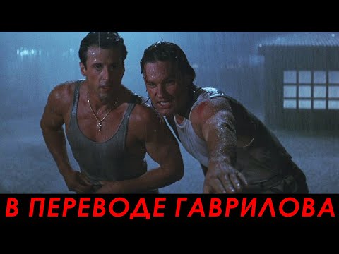 Побег из тюрьмы — Танго и Кэш (1989)