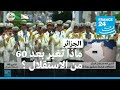 بعد 60 عاما على استقلال الجزائر أين تقف الدولة الآن