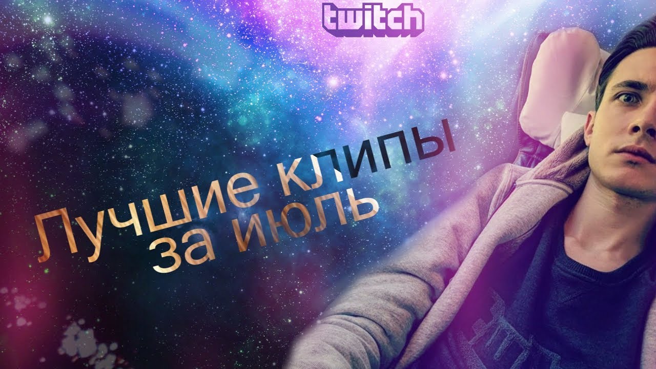 Лучшие клипы инфинити