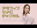 アラフィフの下着事情