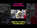 미우새 배 스트리트파이터 2 결승전 결과는