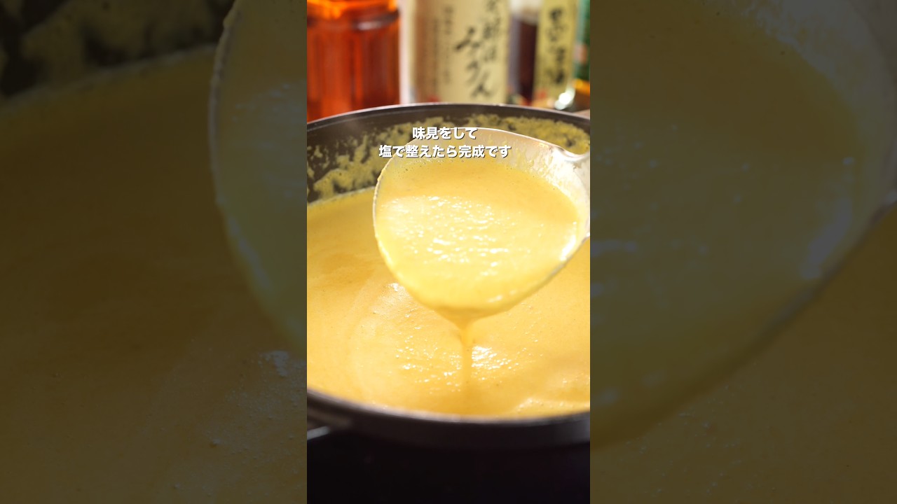 レストランで教わったニンジンポタージュ✨