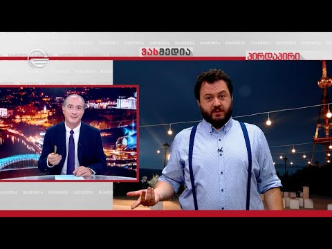 კახა კალაძისა და ირაკლი კორესპონდენტის დაპირისპირება