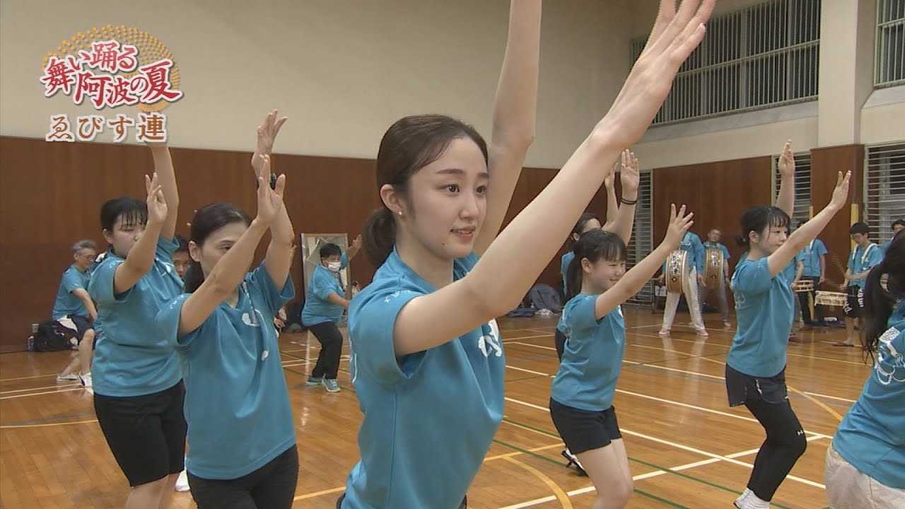 舞い踊る 阿波の夏「ゑびす連」【テレビトクシマ】