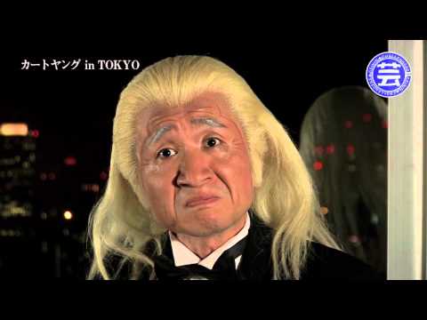 トランペットスーパーテクニック！Amazing Grace（アメージング・グレース）編　【カートヤング】