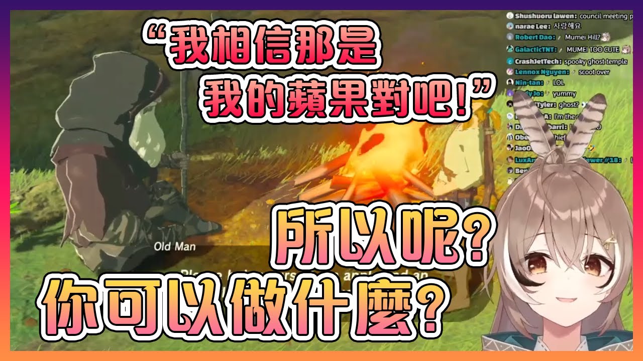 流氓Mumei不僅拿了老先生的蘋果隨後還嘴炮了他一下【Hololive中文】