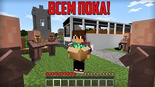 Я ПЕРЕЕХАЛ В НОВУЮ ДЕРЕВНЮ ЖИТЕЛЕЙ НОМЕР 13 В МАЙНКРАФТ | Компот Minecraft