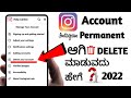 How to delete instagram account permanently in 2022 kannada ll instagram delete ll