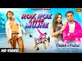 Roz roz line mujhe  sarwan ss new nagpuri song 2024  full  deepak ekka  pallavi new song