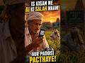 This 1 SMS Saved an Entire Village!