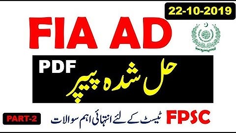 FPSC FIA Assistant Director Investigation AD Complete solved paper held 221019 Batch 1 || Part  2