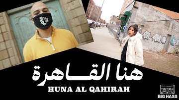 Deeb X Felukah Ft Dj Lethal Skillz (Prod. by Big Moe) - Huna Al Qahirah  | Official Video