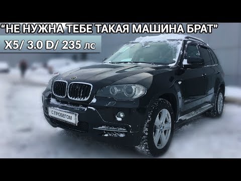 Осмотр перед покупкой BMW X5 3.0D e70 - неисправная топливная система