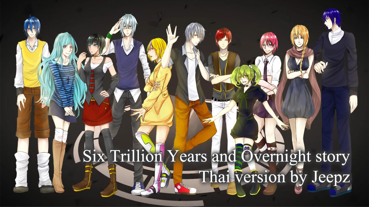 【12คนนะครับ】Roku chou-nen to Ichiya monogatari Thai ver『Six Trillion years and Overnight story 』-