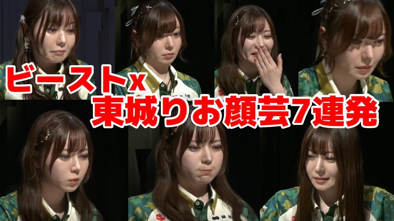 Beast x Rio Tojo's 7 Consecutive Facial Expressions [Clip