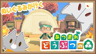 【あつまれどうぶつの森】ジャック君が引っ越してｷﾀ━━━━(ﾟ∀ﾟ)━━━━!!【ハッピーホームパラダイス】