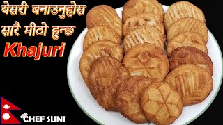 खजुरी बनाउने सजिलो तरिका || Khajuri Banaune Tarika || Soft and Crispy khajuri by Chef Suni