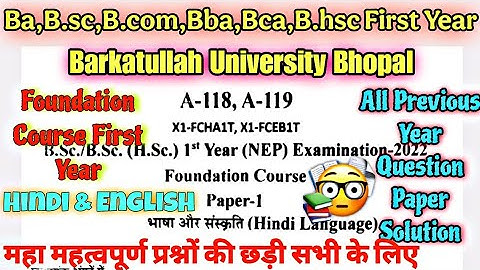 Barkatullah University First Year Foundation Course | Solved Question Paper (Hindi & English)🔥NEP 📚