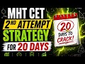 Mht cet 2nd attempt strategy 🥶💀...#mhtcet 