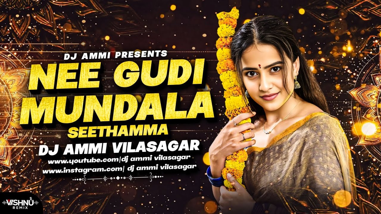NEE GUDI MUNDALA SEETHAMMA DJ FULL SONG || DANCE MIX || BY DJ AMMI 
