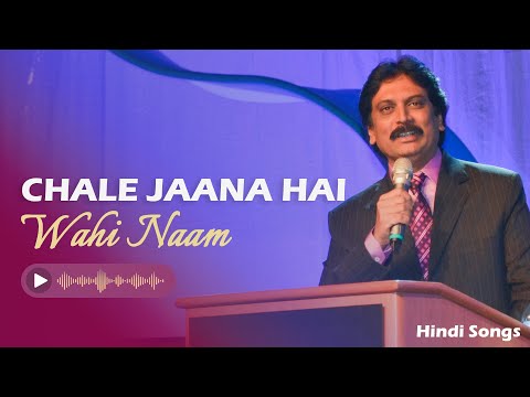 01 Chale Jaana Hai Wahi Naam S R Manohar Hindi Song